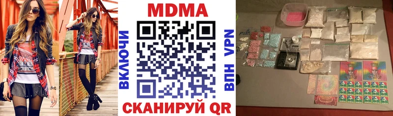 МДМА Molly  кракен как зайти  Удачный  купить наркотик 