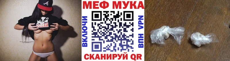 Мефедрон мука Удачный