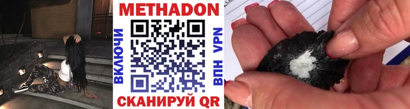 МЕТАДОН VHQ  Удачный 